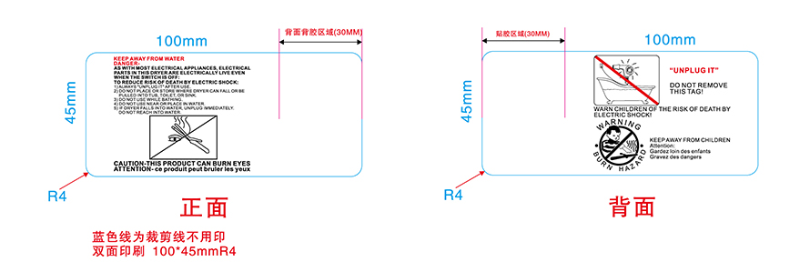 直發(fā)器標簽樣式