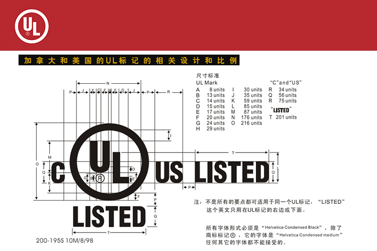 UL出貨標(biāo)簽與產(chǎn)品合規(guī)：開啟北美市場(chǎng)之門